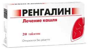 ренгалин хорошо помогает успокоить лающий кашель и вылечить причины